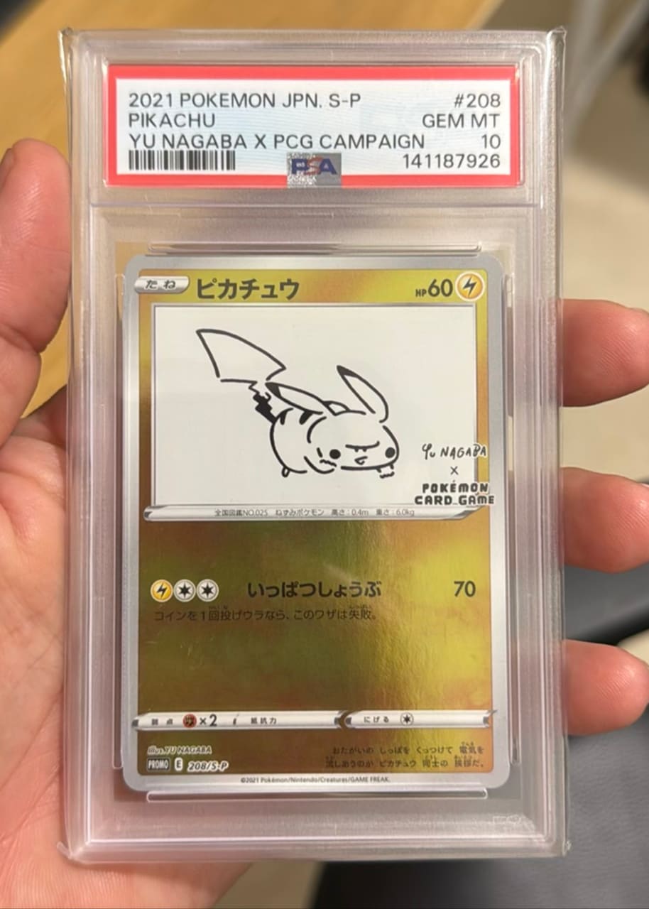 2021 Pokémon S-P Yu Nagaba x PCG Campaign Pikachu