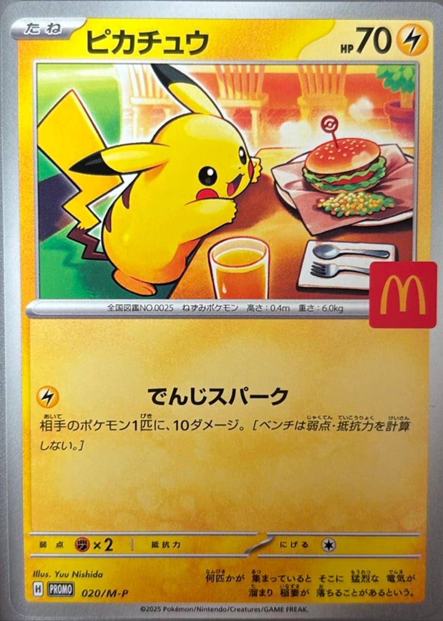 2025 Pokémon McDonald's Promo Pikachu